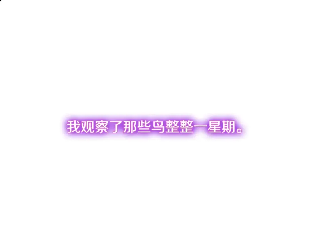 第5季第156话 银豹 第108页