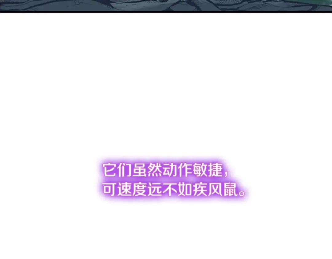 第5季第156话 银豹 第111页