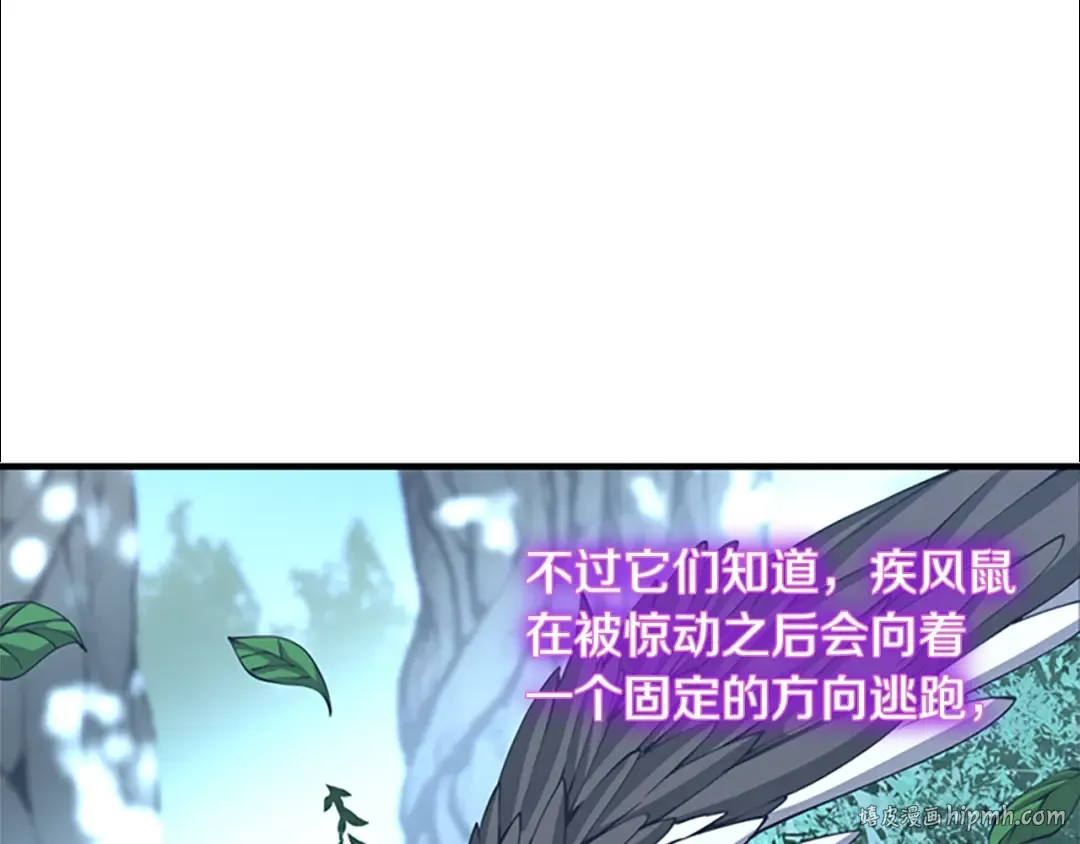 第5季第156话 银豹 第112页