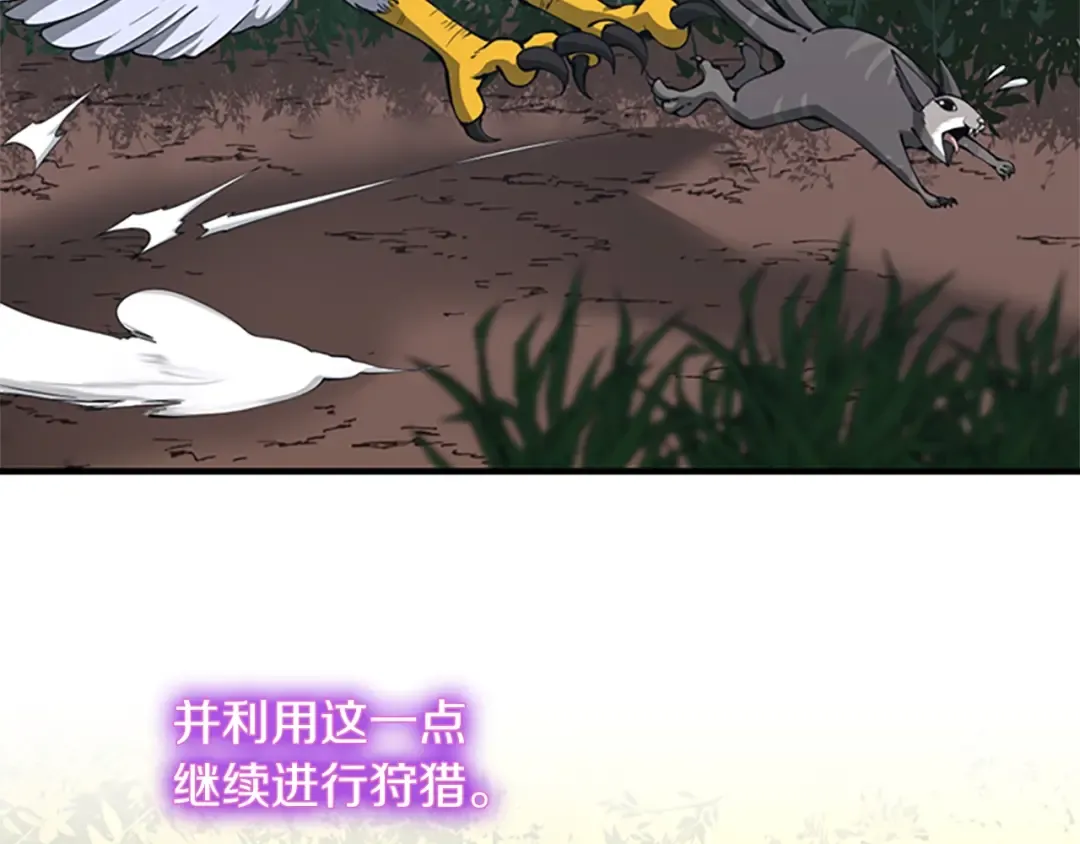 第5季第156话 银豹 第114页