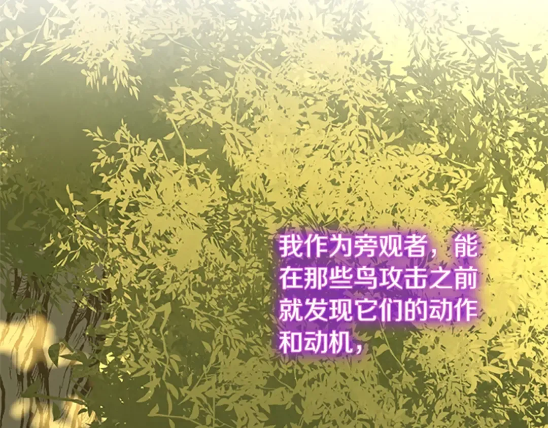 第5季第156话 银豹 第115页