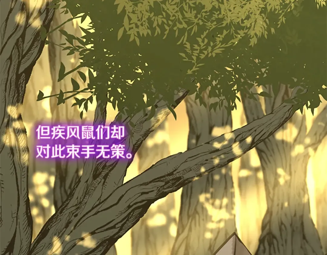第5季第156话 银豹 第116页