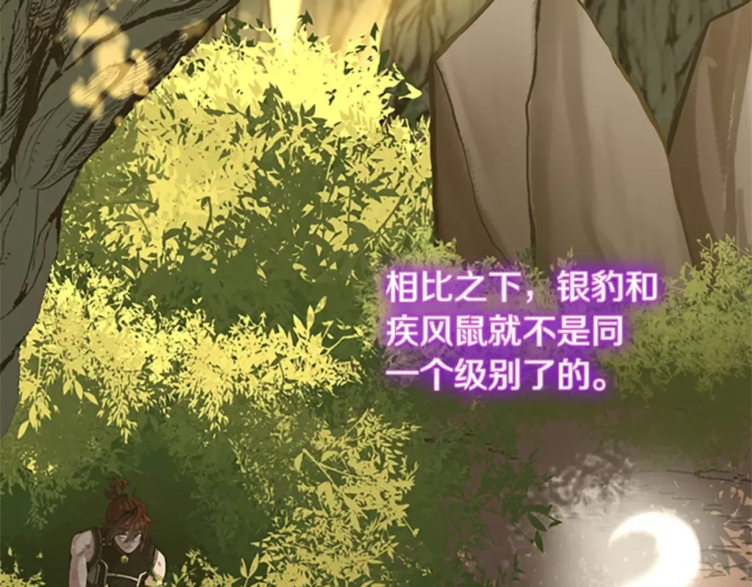 第5季第156话 银豹 第117页
