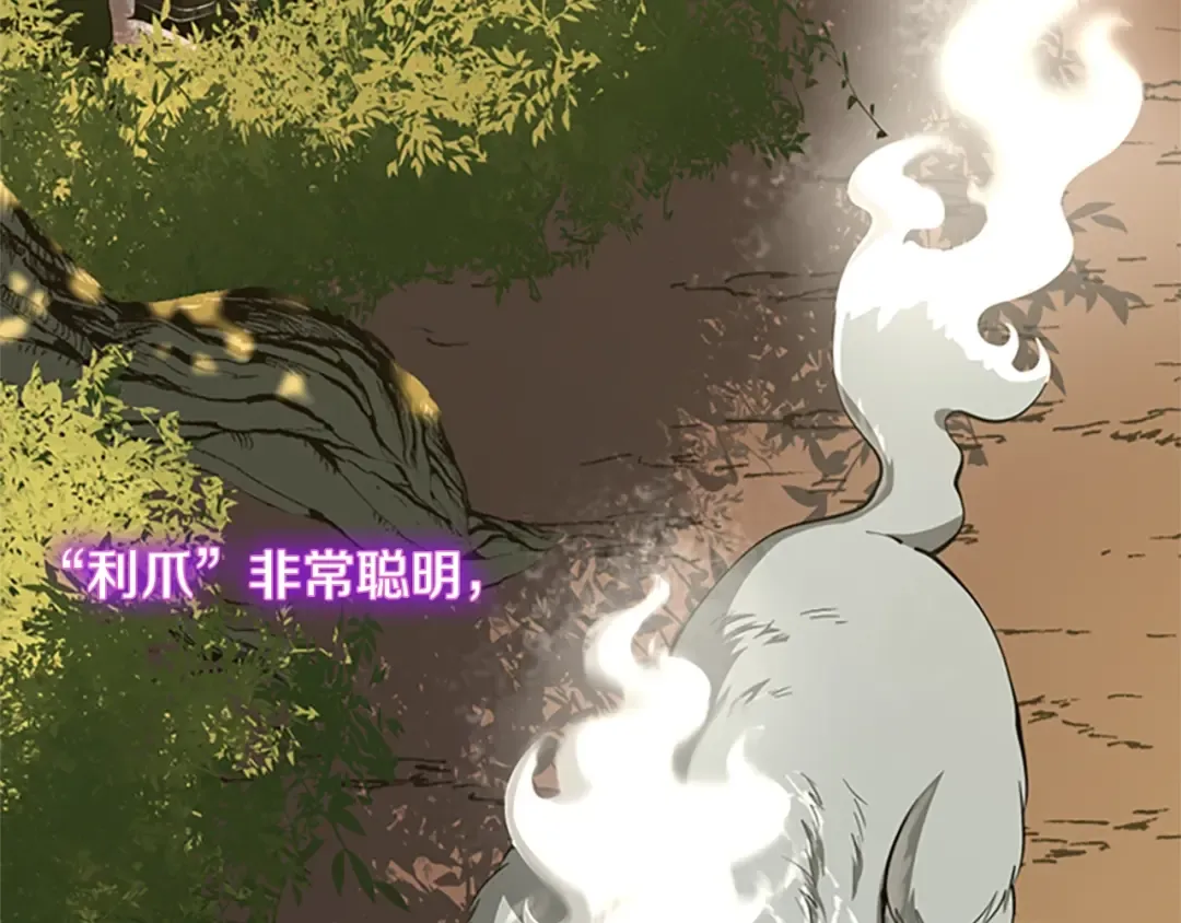 第5季第156话 银豹 第118页
