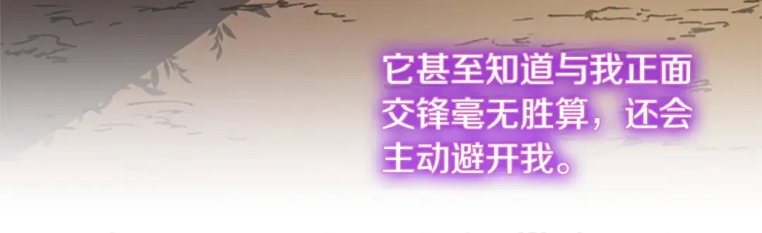 第5季第156话 银豹 第120页