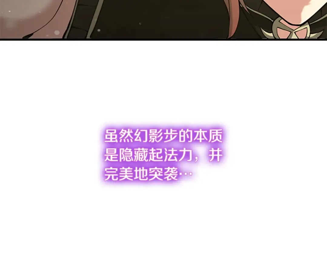 第5季第156话 银豹 第122页