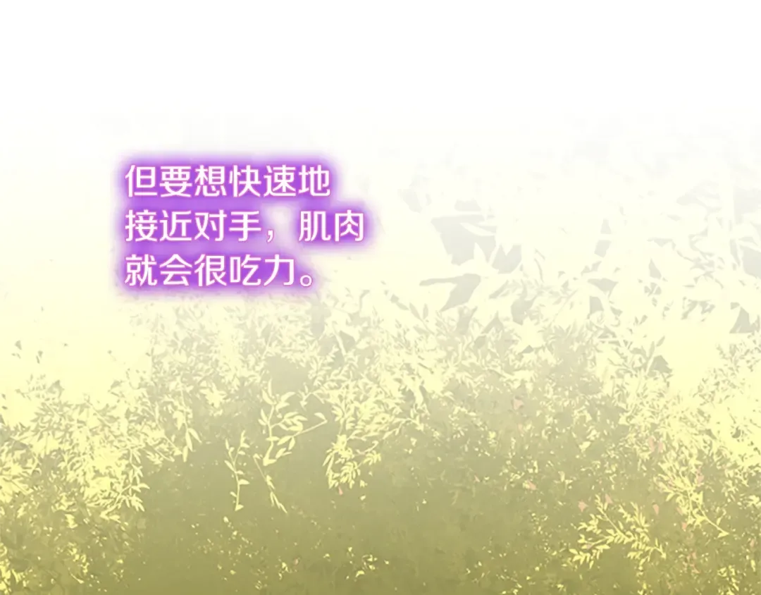 第5季第156话 银豹 第124页