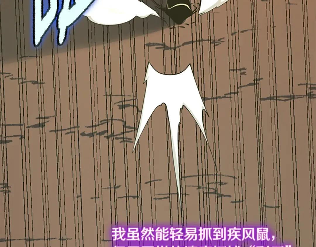第5季第156话 银豹 第129页