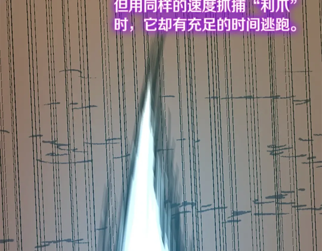 第5季第156话 银豹 第130页