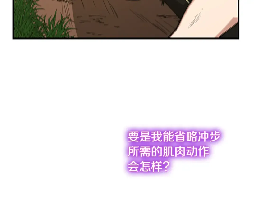 第5季第156话 银豹 第135页