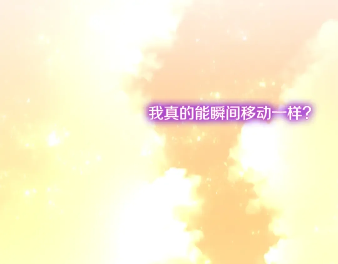 第5季第156话 银豹 第138页