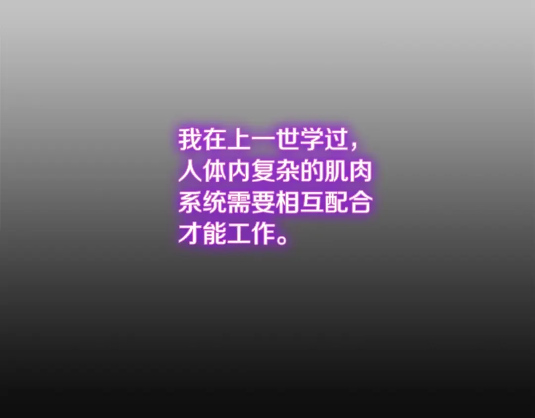 第5季第156话 银豹 第147页