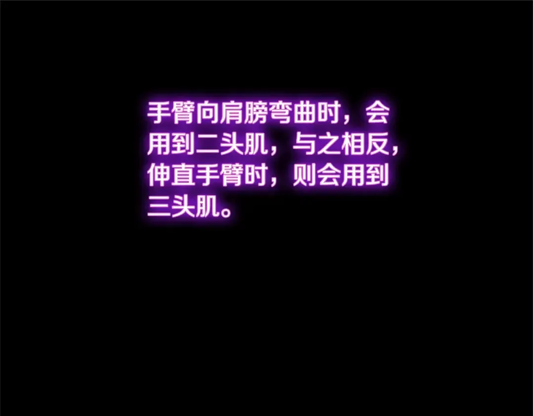 第5季第156话 银豹 第151页