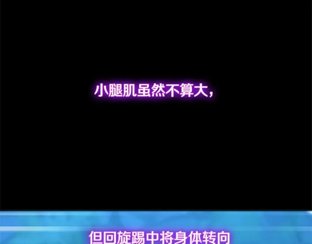 第5季第156话 银豹 第154页
