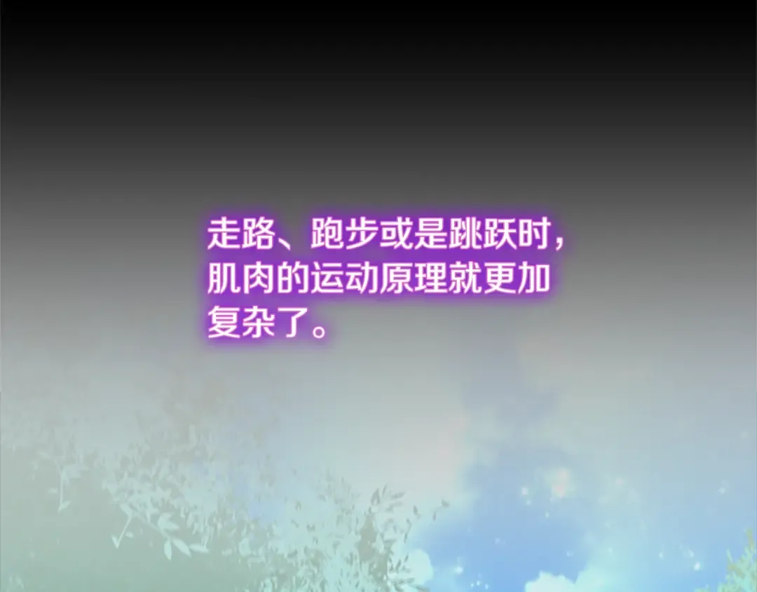 第5季第156话 银豹 第157页