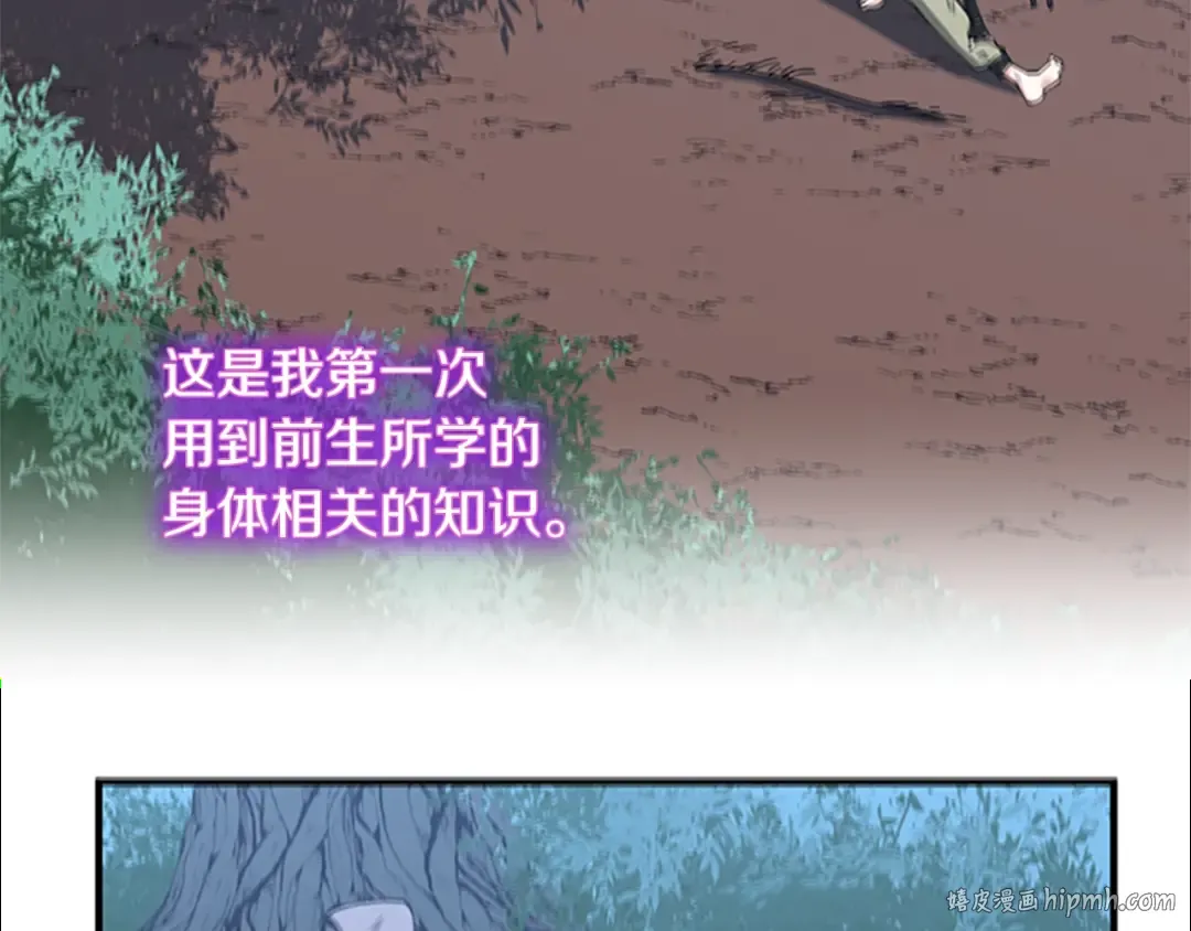 第5季第156话 银豹 第160页