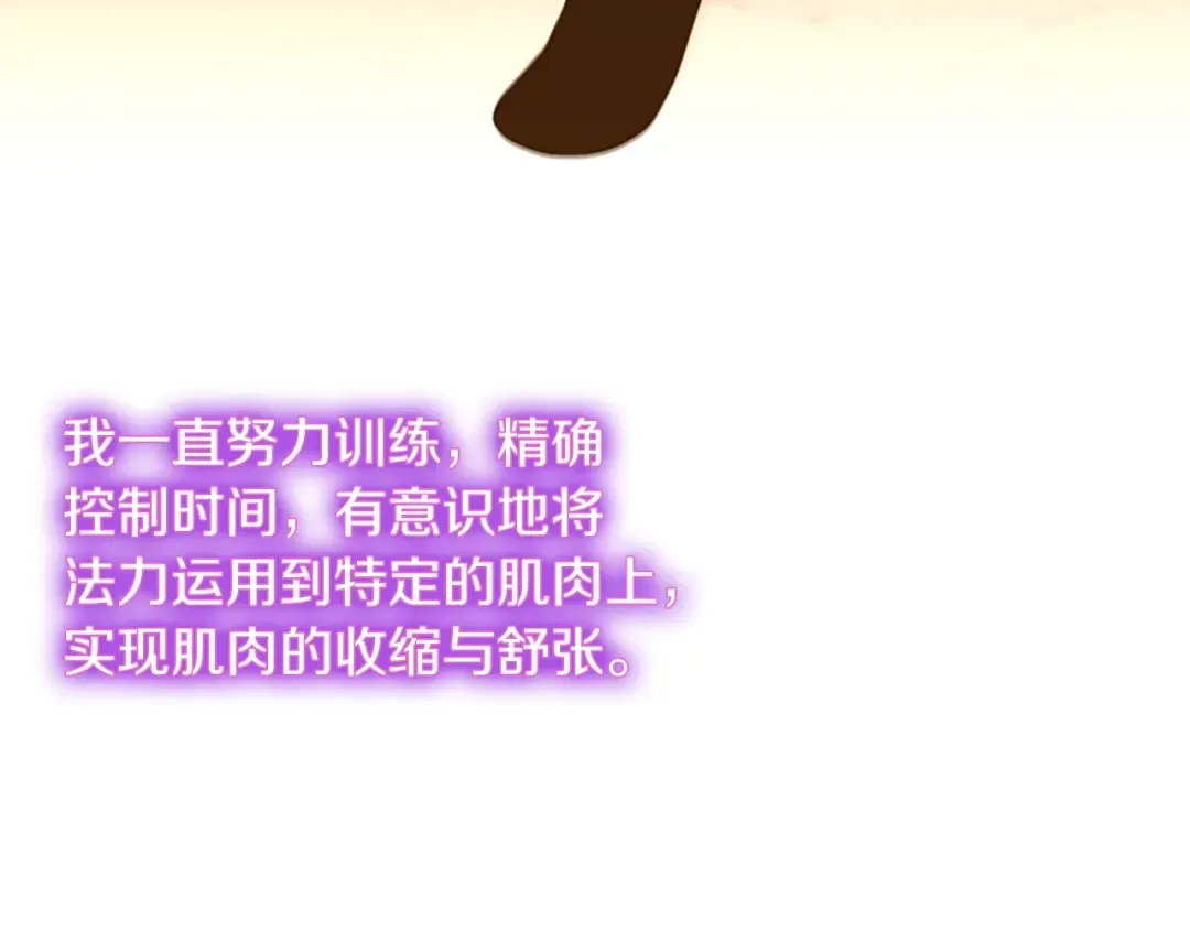 第5季第156话 银豹 第172页