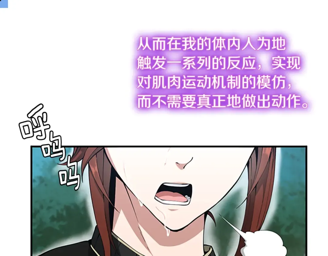 第5季第156话 银豹 第174页