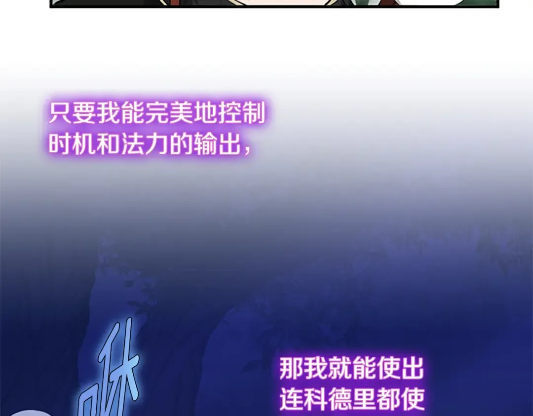第5季第156话 银豹 第175页