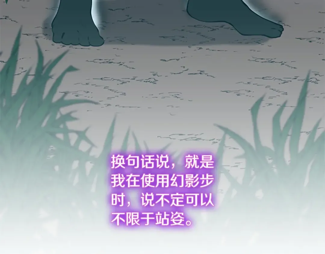 第5季第156话 银豹 第179页