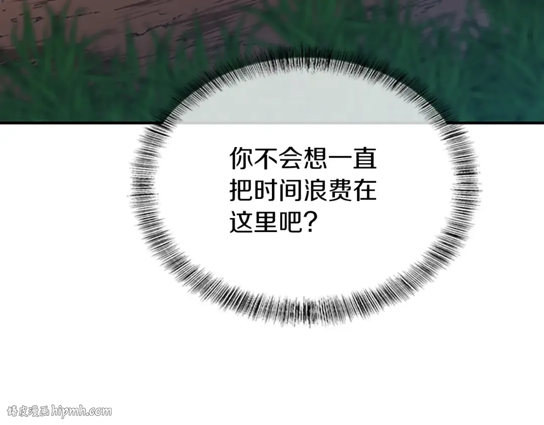 第5季第156话 银豹 第184页