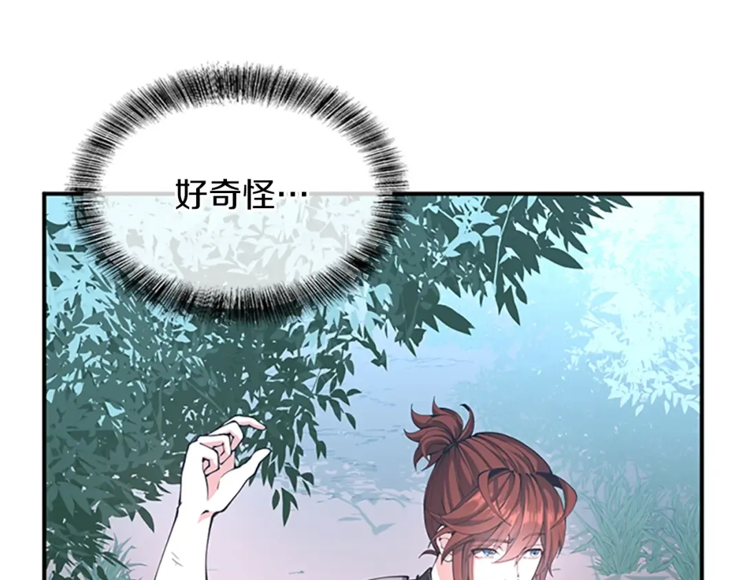 第5季第156话 银豹 第190页