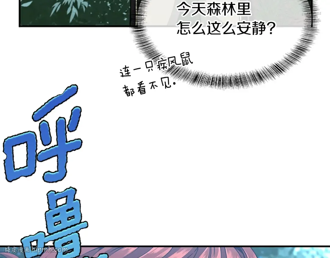 第5季第156话 银豹 第192页