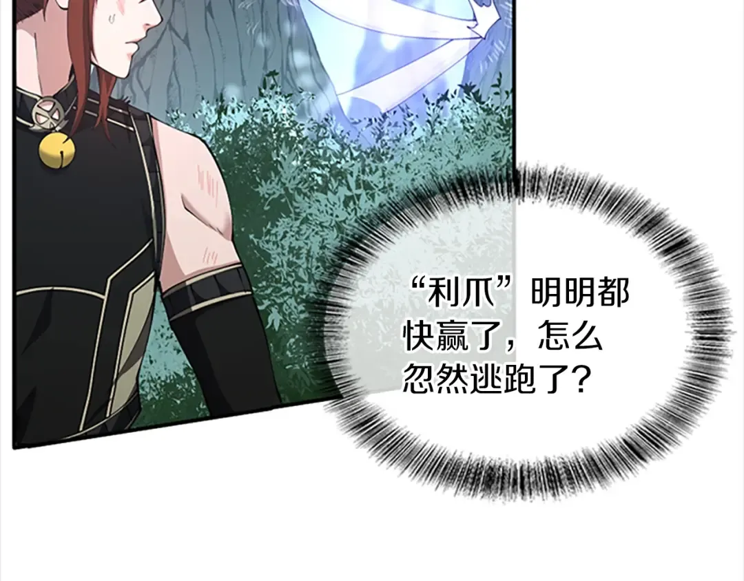 第5季第156话 银豹 第220页