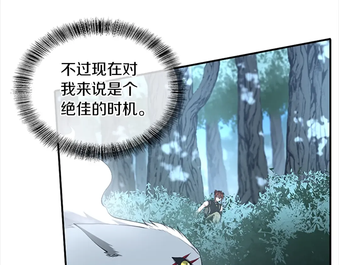第5季第156话 银豹 第221页