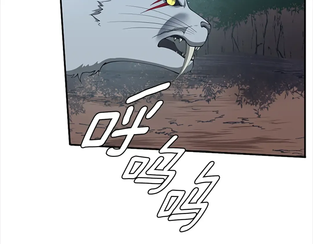 第5季第156话 银豹 第222页
