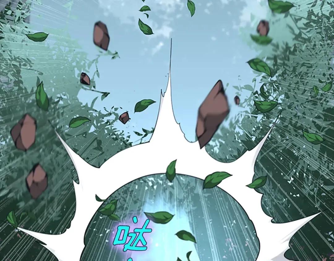 第5季第156话 银豹 第234页