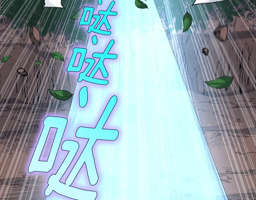 第5季第156话 银豹 第235页