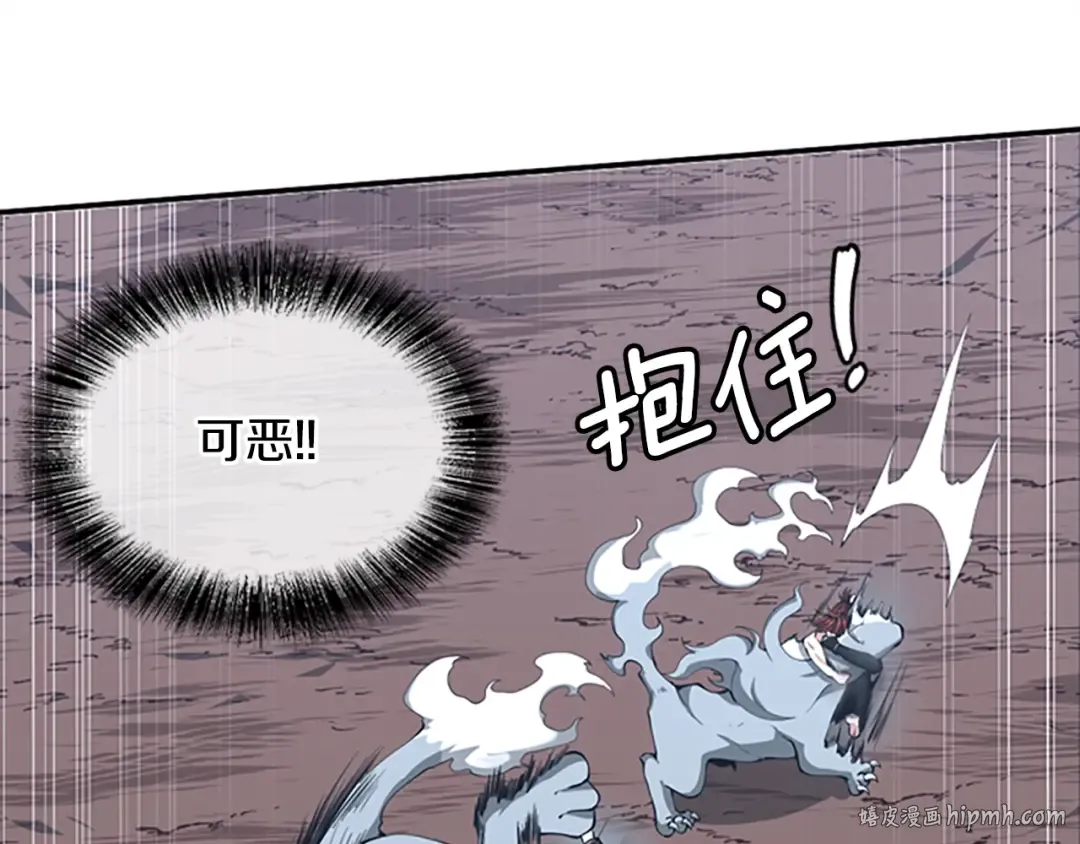 第5季第156话 银豹 第240页