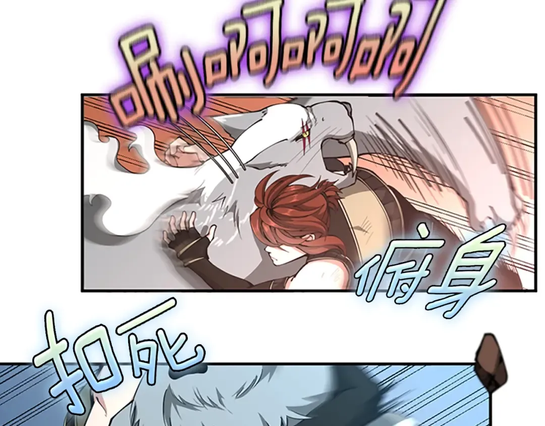 第5季第156话 银豹 第243页