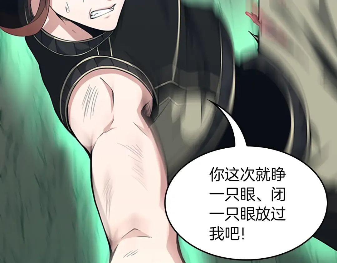 第5季第156话 银豹 第265页