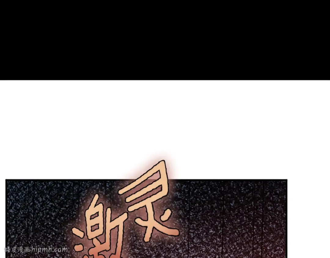 第5季第156话 银豹 第280页