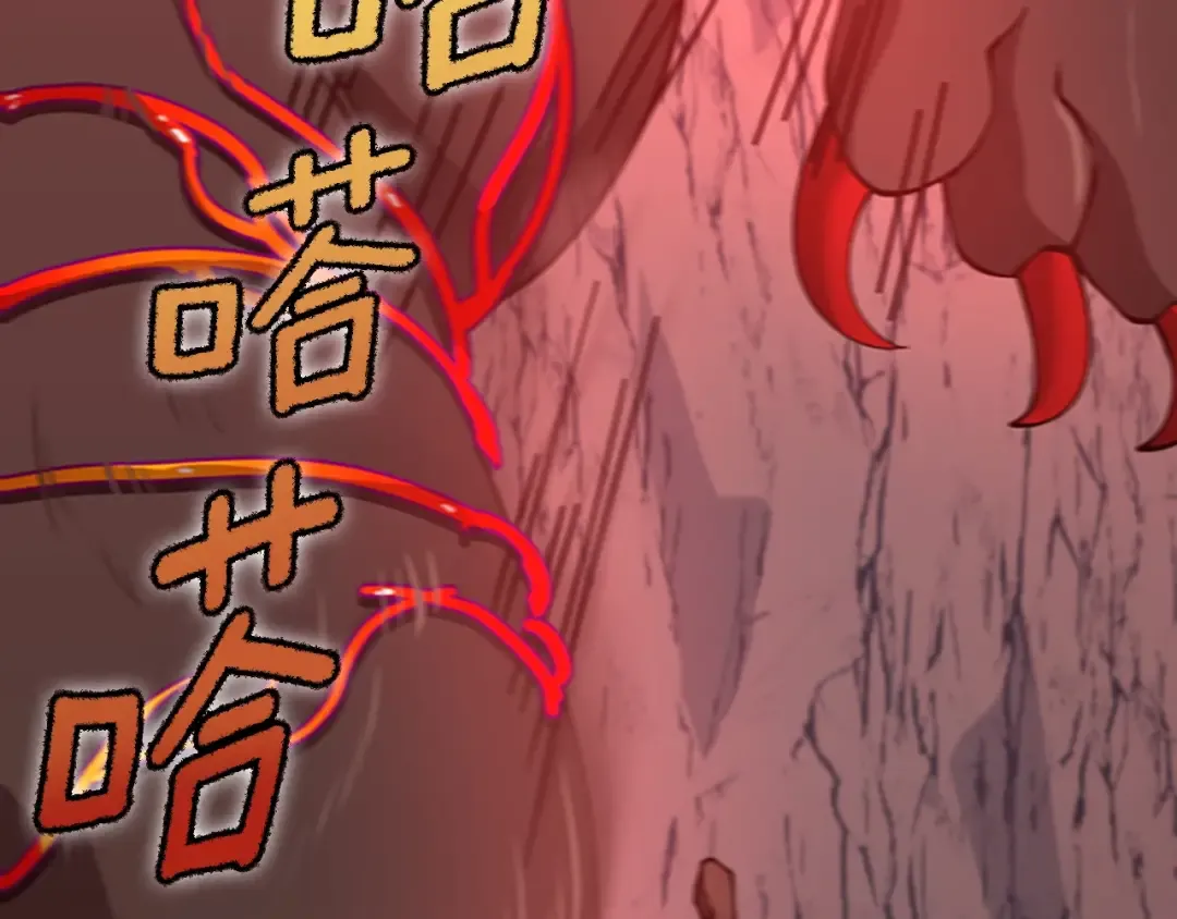 第5季第157话 恶魔水蛭 第2页