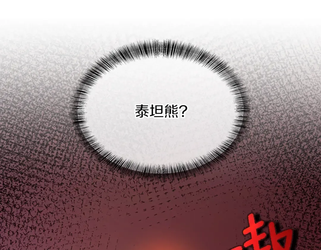 第5季第157话 恶魔水蛭 第7页