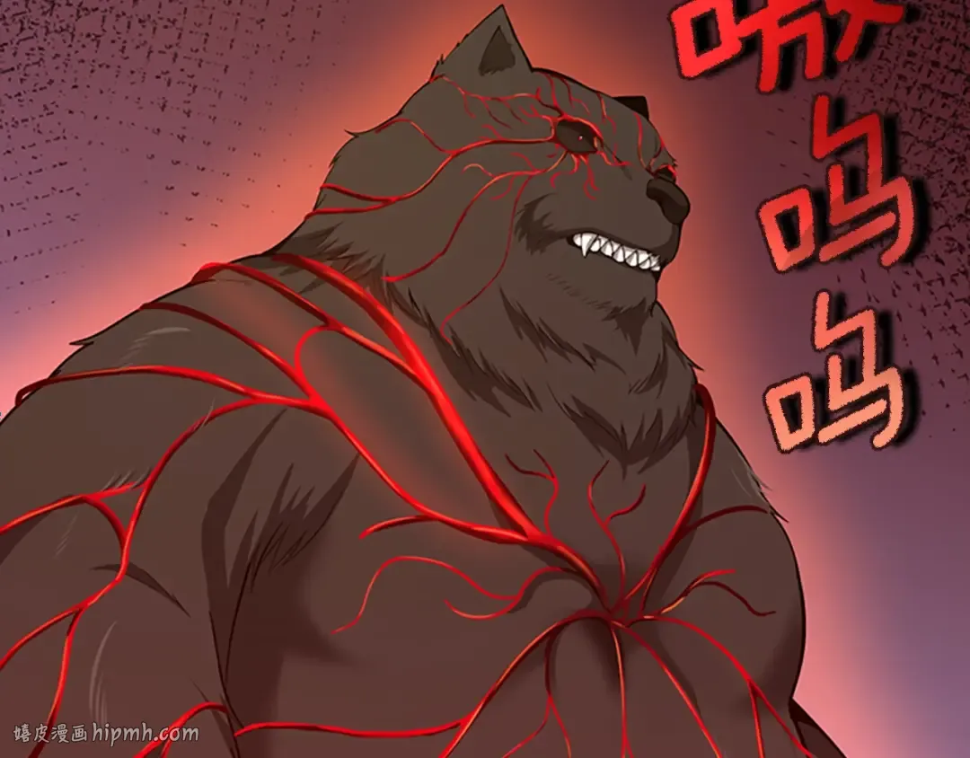 第5季第157话 恶魔水蛭 第8页