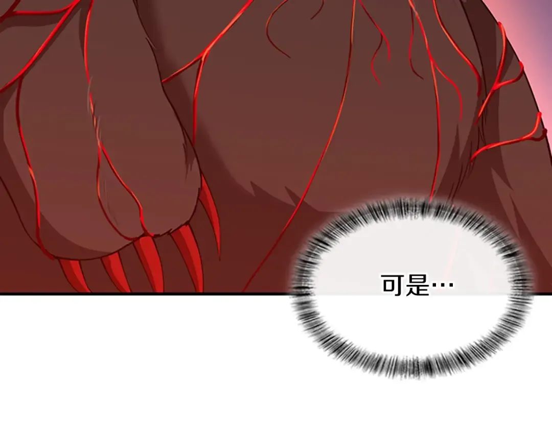 第5季第157话 恶魔水蛭 第9页