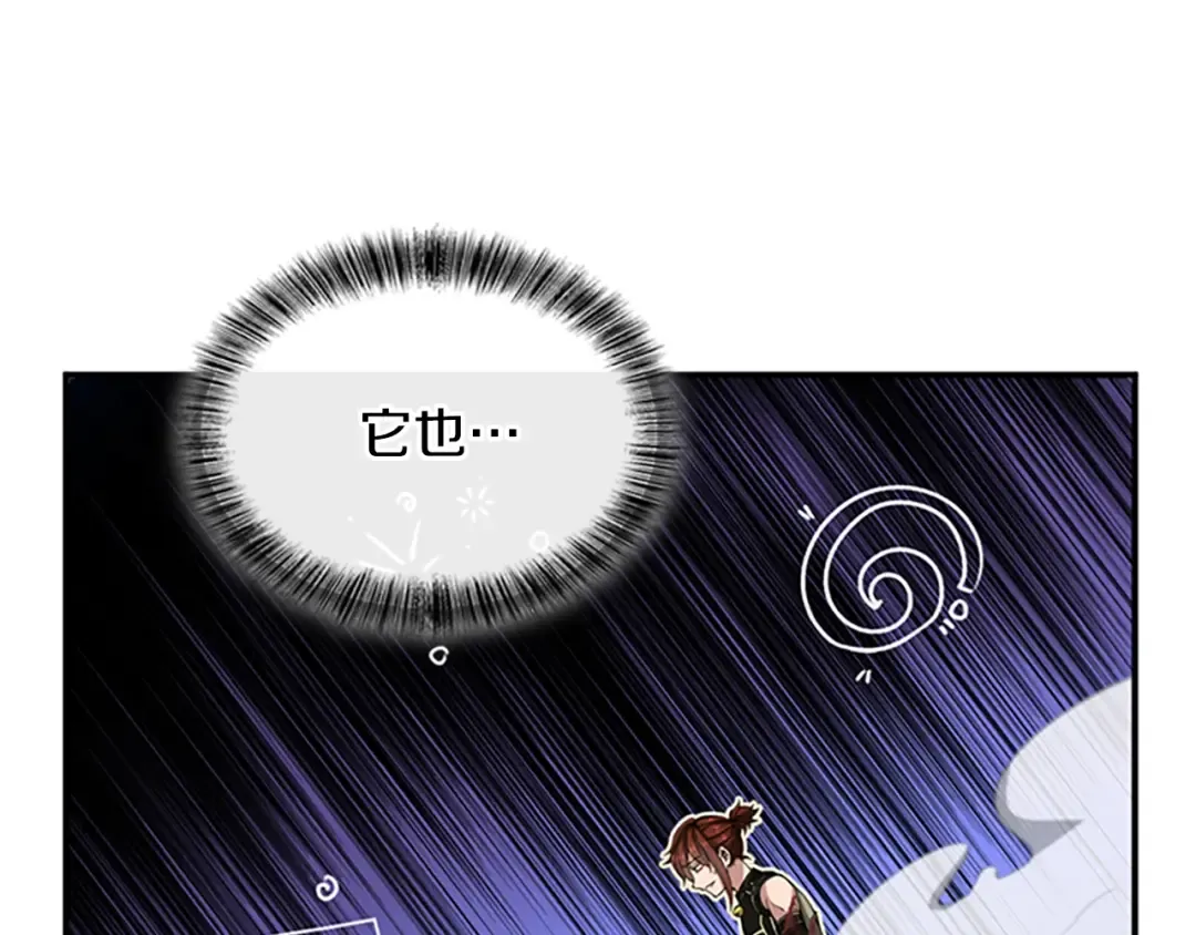 第5季第157话 恶魔水蛭 第10页