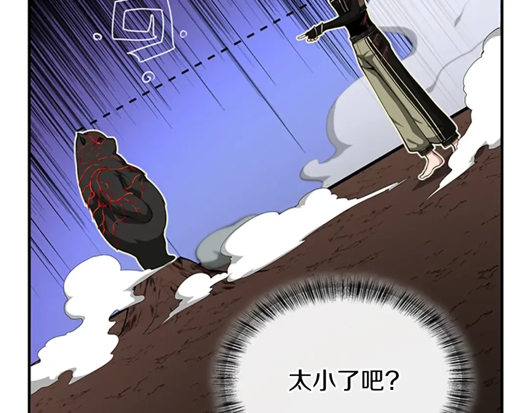 第5季第157话 恶魔水蛭 第11页