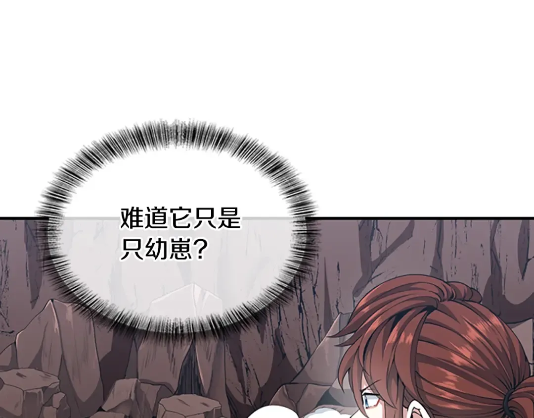 第5季第157话 恶魔水蛭 第13页