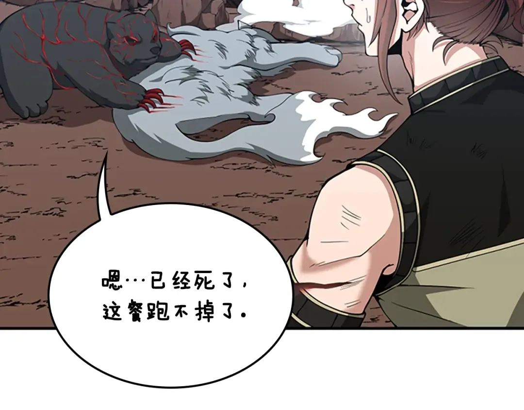 第5季第157话 恶魔水蛭 第14页