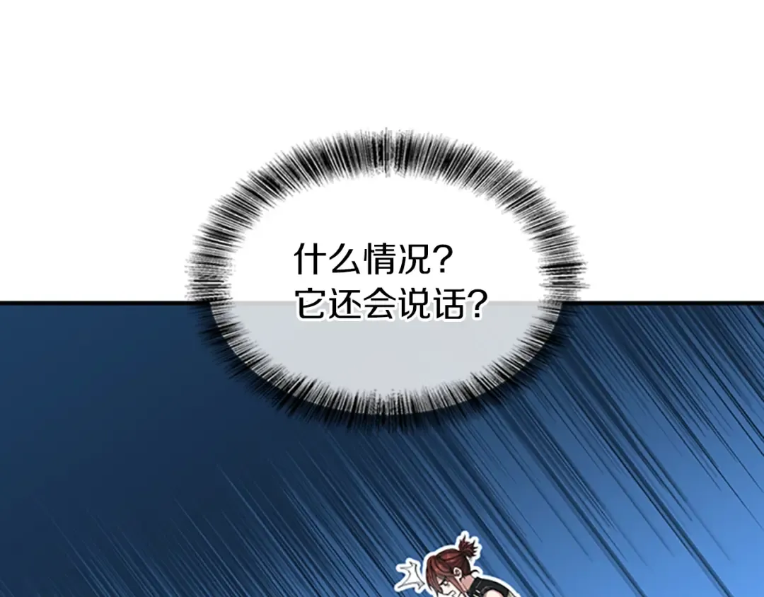 第5季第157话 恶魔水蛭 第15页