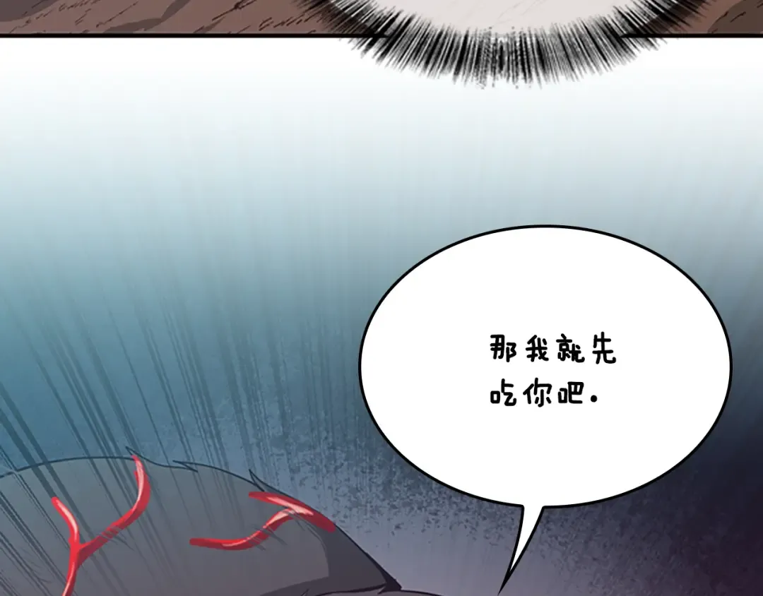 第5季第157话 恶魔水蛭 第17页