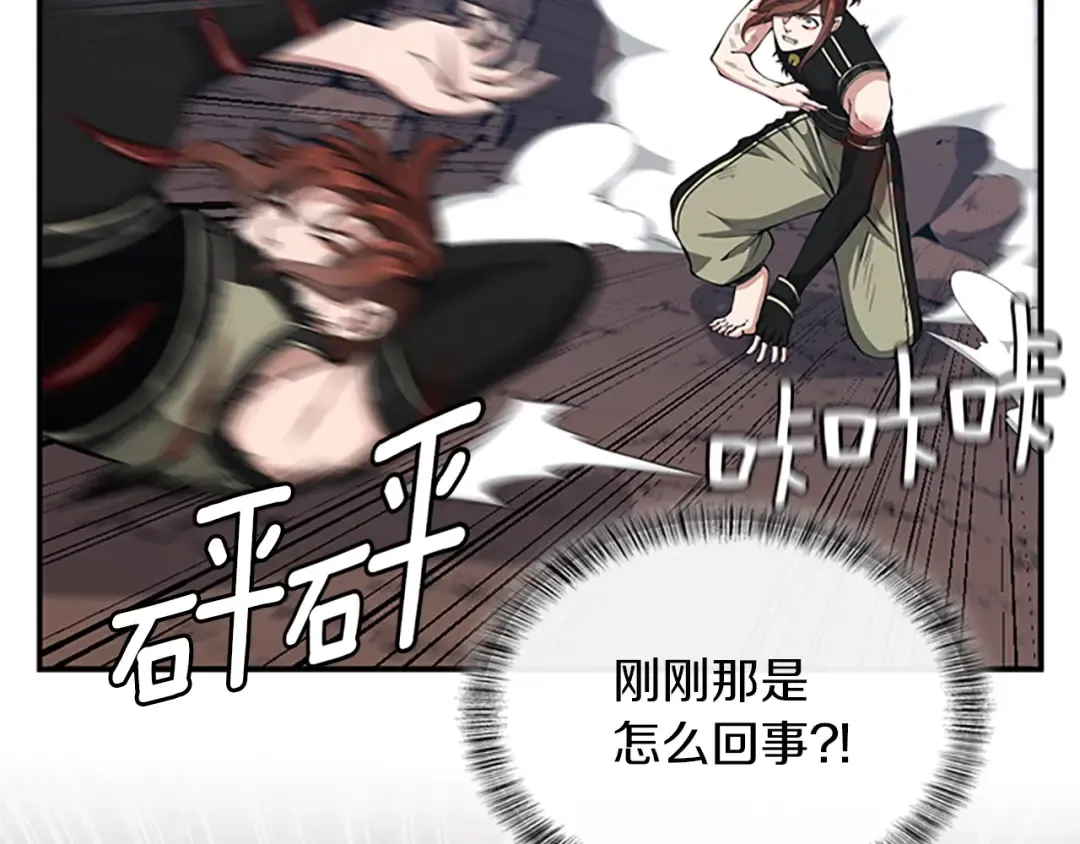 第5季第157话 恶魔水蛭 第27页