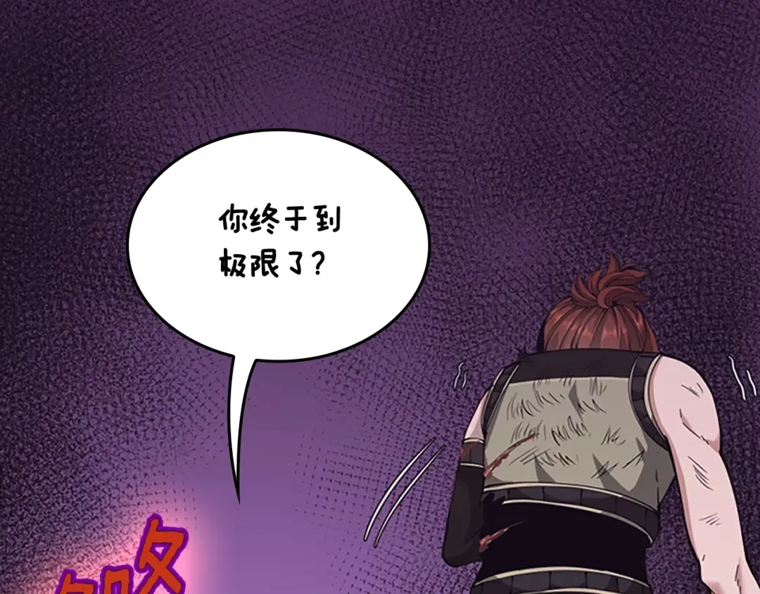 第5季第157话 恶魔水蛭 第66页