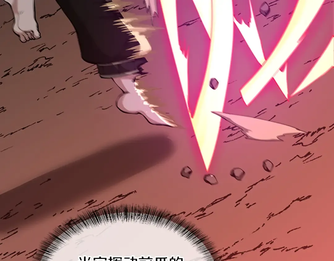第5季第157话 恶魔水蛭 第74页