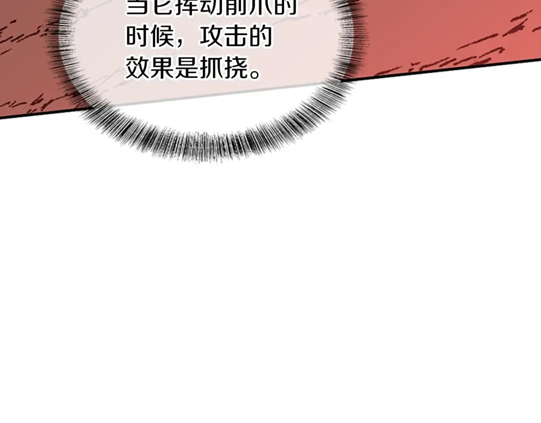 第5季第157话 恶魔水蛭 第75页